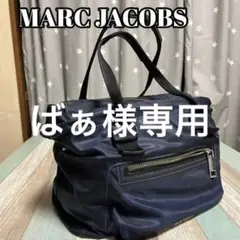 MARC JACOBS(マークジェイコブス)トートバッグ