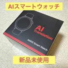 特別価格‼️AIスマートウォッチ Smart Watch AI翻訳機能搭載