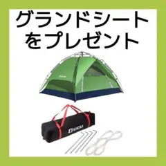ワンタッチテント アウトドア ファミリー 登山 簡単 UVカット 紫外線対策