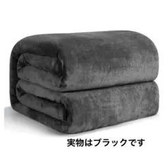 毛布 シングル 冬用 ブランケット マイクロファイバー 柔らかい RILIHO