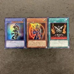 遊戯王　カオスソルジャー　15AY ３点セット