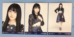 乃木坂46 生写真 日常 久保史緒里 コンプ