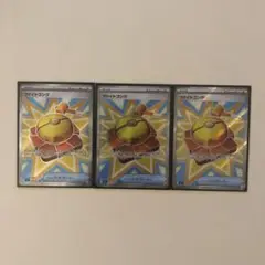ファイトゴングsr 3枚セット