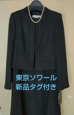 ☆ソワールSOIR 喪服♪マジョルカパール付き♪アンサンブル ♪前ファスナー♪☆