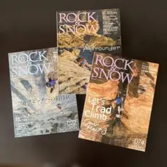 ROCK & SNOW 72号 73号 74号 セット