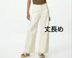 UNIQLO　ドレープワイドフレアジーンズ　丈長め　26