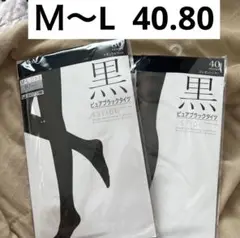 ATSUGI Ｍ〜L タイツ　黒　40.80デニール