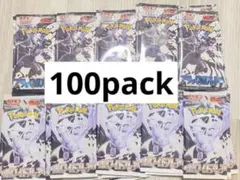 ポケモンカード　ブラックボルト　ホワイトフレア　100パック
