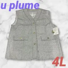 ☆ユープリュム ツイードベスト オフホワイト☆4L 大きいサイズ
