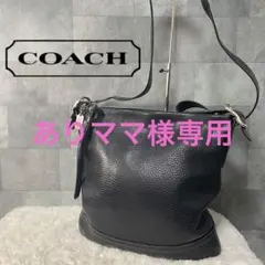 【美品】COACH レザーショルダーバッグ ブラック