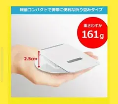 スマホスタンド ホワイト 高さ調整&折りたたみ式【新品未使用】