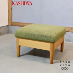 KASHIWA 柏木工 オーク材 オットマン スツール 足置き 腰掛椅子