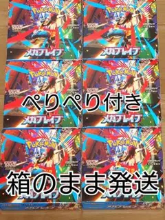 【新品未開封】メガブレイブ(6BOX)シュリンクなしペリペリあり