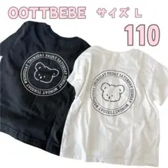 【訳あり】OOTTBEBE Tシャツセット グレー×ホワイト 100