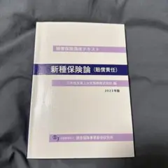 2025年最新】損保講座の人気アイテム - メルカリ