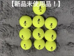 飛匠　worksgolf　ゴルフボール 10個セット イエロー