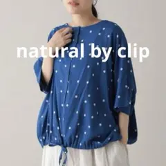 スタディオクリップ natural by clipドットドロストブラウス