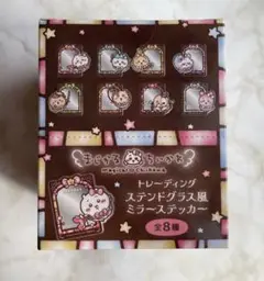 まじかる♡ちいかわ トレーディングステンドグラス風ミラーステッカー 未開封BOX