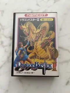 ファミコン　ドラゴンバスターⅡ