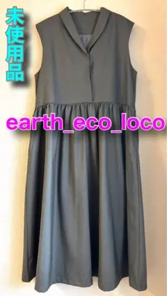 earth eco loco ウエストギャザーワンピース　グレー　楽天　未使用品