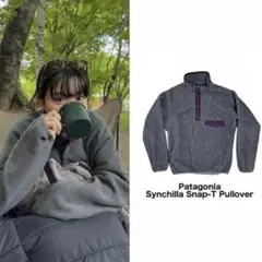 激XL 90s patagonia 永野芽郁 パタゴニア シンチラ 柴田ひかり