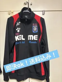KELME ウォームアップウェア 黒 ジップアップ