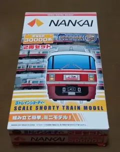 Bトレインショーティー 南海電鉄30000系