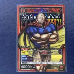 キン肉マン　SR ユニオンアリーナ