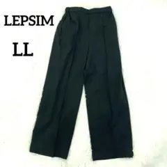 【レプシィム】ワイドパンツ　ブラック　黒　LL　裏地付き　ウエストゴム
