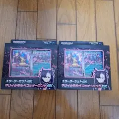 マリィのモルペコ & オーロンゲEX スターターセット
