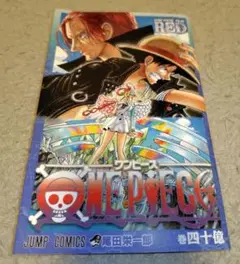 ONE PIECE ワンピース フィルムRED 映画特典 四十億巻