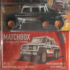 マッチボックス　コレクターズ　メルセデス・ベンツ　G63 AMG 新品未開封