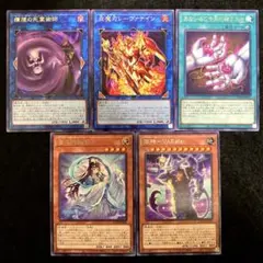 ⚠️普通郵便⚠️ 遊戯王　ドゥーム・オブ・ディメンションズ収録　字レア　5種類5枚