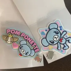 ナルミヤキャラクターズ ラバークリップ　ポンポネット　2点セット