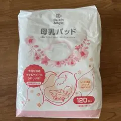 Smart Angel 母乳パッド 120枚
