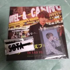 花村想太 グッズ