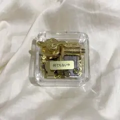 手巻きオルゴール 何でもないや RADWIMPS