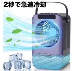 冷風機 卓上冷風機 扇風機 ミニクーラー ミニ冷風機 急速冷却 省エネ
