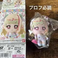 ふわふわおでかけますこっと キュアズキューン プリキュア