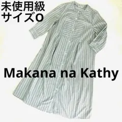 マカナナキャシー Makana na Kathyシャツワンピース ストライプ