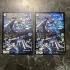 ブルーインパルス　2枚