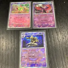 ポケモンカード 3枚セットミラー