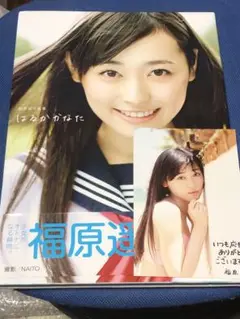 2025年最新】福原遥 写真集 はるかかなたの人気アイテム - メルカリ