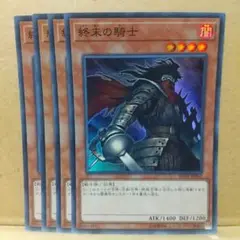 【終末の騎士】【RC03-JP002】【スーパー4枚】
