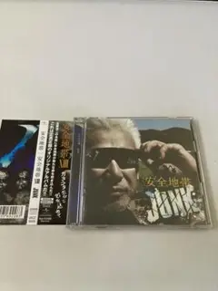 2025年最新】CD 安全地帯 XIIの人気アイテム - メルカリ