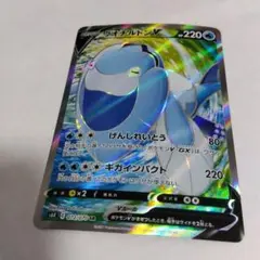 156.2.ウオチルドンV ポケモンカード　ポケカ