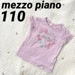 mezzo piano メゾピアノ リボン柄 フリル袖 Tシャツ 110 ピンク