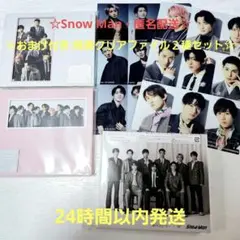 ☆美品・匿名配送☆Snow Man タペストリー/W 3形態セット 初回限定