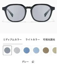 ジンズ度付きカラーレンズメガネ