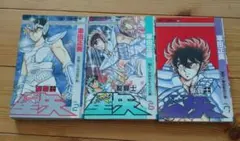 聖闘士星矢 2巻 6巻 7巻 セット